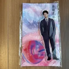 アクスタ　重岡大毅　WESTꓸ 単身花日