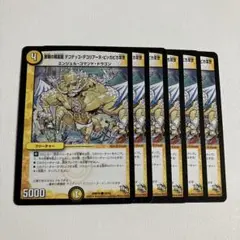 奮戦の精霊龍デコデッコデコリアーヌピッカピカ三世 d886