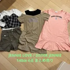 JENNIE LOVE/SISTER JENNIE 140 4点 まとめ売り