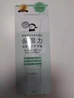 新品 KANSONSAN 保湿力スキンケア下地 CICA グリーン