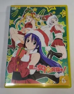 護くんに女神の祝福を! ビアトリス6 メガデレエモ～ション(2007)初回限定版