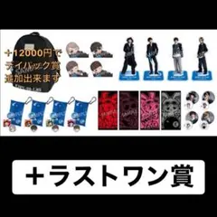 L'Arc〜en〜Ciel ラルク エンタメくじ セミコンプ＋ラスト賞 セット