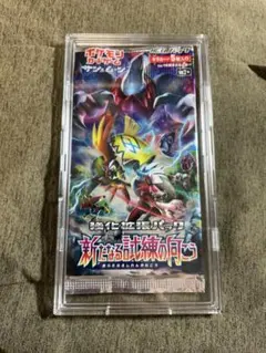 新たなる試練の向こう 未開封パック 絶版 SM2+ 強化拡張パック『新たなる試練の向こう』(SM2+)【未開封パック】{-}