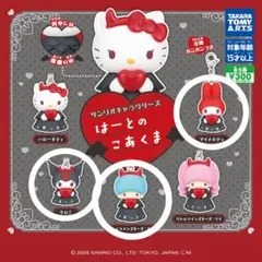 はーとのこあくま カプセルトイ 3個セット