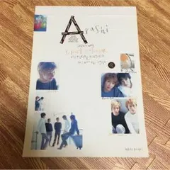 嵐カレンダー2002〜2003