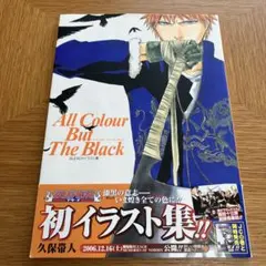 All colour but the black : Bleachイラスト集
