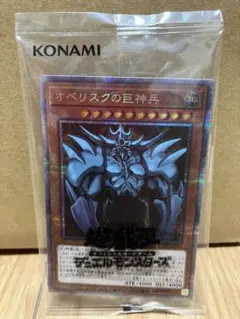 オベリスクの巨神兵 遊戯王 OCG プリシク スタンプエディション - メルカリ