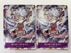 紫10 ルフィONE PIECE DAY’23来場者特典 四皇　プロモ ×2