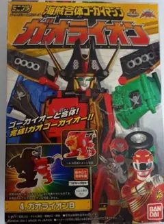 ミニプラ ゴーカイオー クリアカラーver.（海賊戦隊ゴーカイジャー