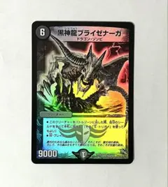 黒神龍ブライゼナーガ　初期 デュエマ】 黒神龍ブライゼナーガ DM10/SR の通販 - カーナベル