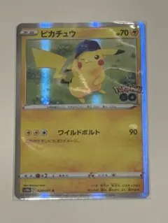 2026年最新】ポケモンGO ピカチュウの人気アイテム - メルカリ
