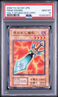 PSA10】連鎖破壊 チェーンデストラクション 初期ウルトラパラレル