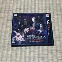3DS 進撃の巨人死地からの脱出、ケース、操作ガイド、初回特典付き