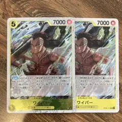 【2枚セット】ワイパー　UCパラレル ノーマル　ザベスト