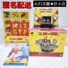 トムとジェリー　一番くじ　フィギュア　はこにわーるど　可愛い逃亡者　A賞　F賞