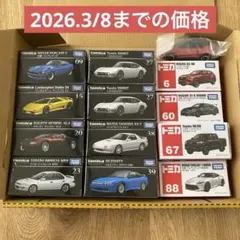 トミカプレミアム8台 トミカ5台 廃盤あり 全13台 まとめ売り セット
