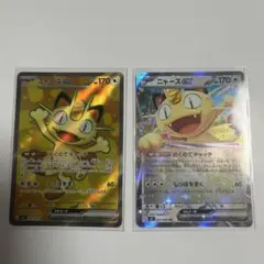 【ポケカ2枚セット】ニャースex ムニキスゼロ