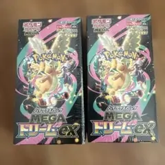 ポケモンカードゲーム MEGA ドリームEX 2ボックスセット　※新品未開封品