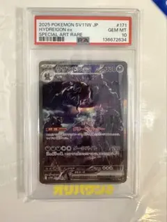 2026年最新】サザンドラEX sar psa10の人気アイテム - メルカリ