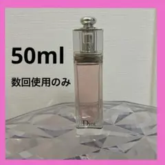 ほぼ未使用Diorディオールアディクトオーフレッシュ　（オードゥトワレ）50mL