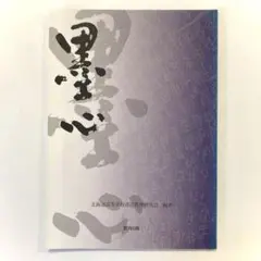 Item thumbnail for item d11cecf3-e83a-47c4-98bf-920e70f97e5d