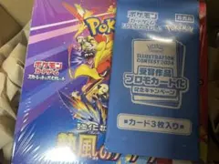 熱風のアリーナ 1BOX シュリンク付きプロモ付 未開封