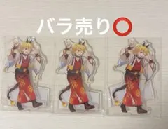 鬼滅の刃 お正月 干支 午年 アクスタ 我妻善逸