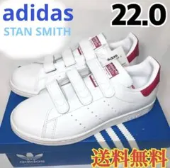 【新品】希少 アディダス スタンスミス ベルクロ スニーカー ピンク 22.0