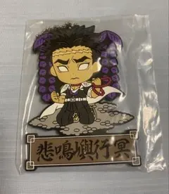 鬼滅の刃　悲鳴嶼行冥のラバーキーホルダー