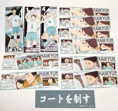 ハイキュー ロングステッカー 青葉城西