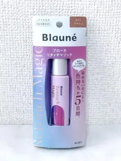 ♡残量99%♡ブローネ リタッチマジック ライトブラウンのサムネイル