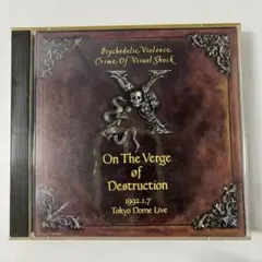 X JAPAN（X）／破滅に向かって 1992.1.7 TOKYO DOME