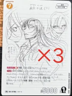 少年サンデーS 2026年6月号 付録 名探偵コナンカードゲーム 萩原千速