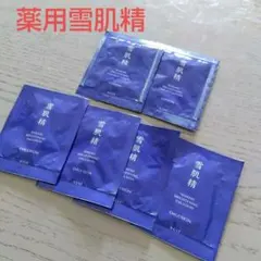 コーセー　薬用雪肌精　試供品 化粧水…2個　乳液…4個のサムネイル