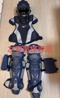 ミズノ ローリングス 軟式野球 キャッチャーマスク プロテクター
