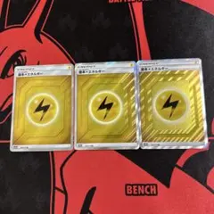 【バラ売可】基本雷エネルギー SR s12a 43枚 状態A】基本雷エネルギー SR (254/172) [s12a] の通販・買取価格