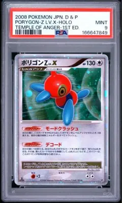 早勝ち PSA9 ヒードラン ポケモンカード ヒードランVSレジギガス ポケカ 早勝ち PSA9 ヒードラン ポケモンカード ヒードランVSレジギガス