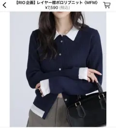 【美品】FREE'SMART レイヤー襟ポロリブニット