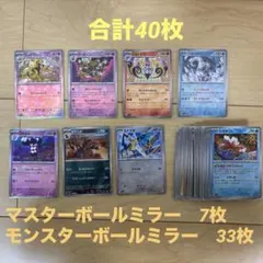 2025年最新】ユンゲラー マスターボールの人気アイテム - メルカリ