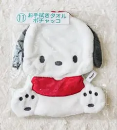 サンリオ当たりくじ ポチャッコ お手拭きタオル