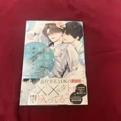 優等生の制服のなか