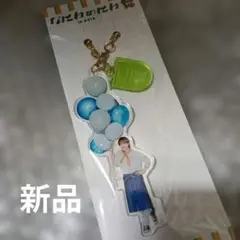 m*o様 なにわのにわ 大橋和也 アクリルキーホルダー 新品未開封