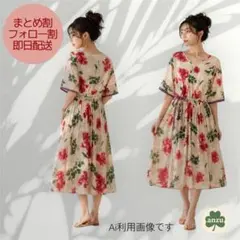 ★新品★絶対買い！大人可愛い 花柄 マキシ丈 ワンピース おすすめ M 韓国のサムネイル