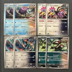 スタートデッキ100 ウネルミナモ、テツノコウベ、テツノカシラ、アラブルタケのサムネイル