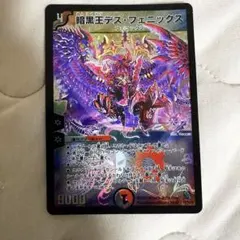2026年最新】暗黒王デスフェニックス初期版の人気アイテム - メルカリ