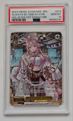 PSA10] ヴァイス いつもそばに 博衣こより SSP サイン - メルカリ