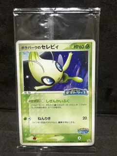 2026年最新】ポケパーク セレビィの人気アイテム - メルカリ