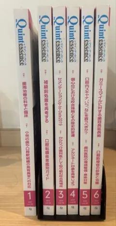 歯科雑誌 the Quintessence 12冊セット 2024年度 - メルカリ