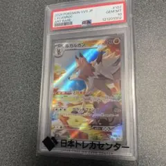 ハルクジラ AR ルガルガンAR アブリーAR PSA10 2025年最新】ルガルガンar psa10の人気アイテム - メルカリ