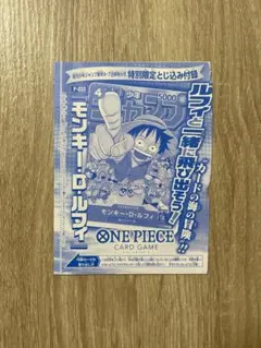 ONE PIECE ワンピース カードゲーム ジャンプ付録 P-033 ルフィ - メルカリ